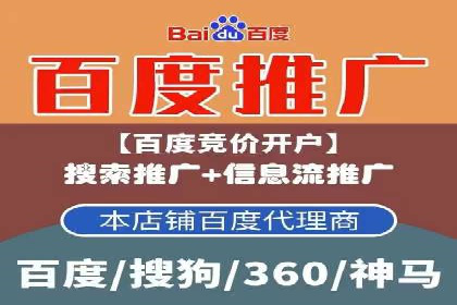 百度竞价托管运营成功案例解析
